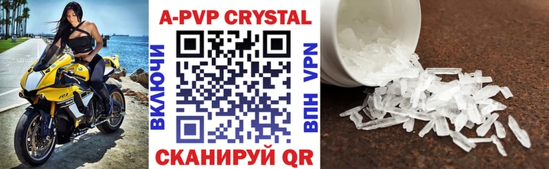 Альфа ПВП кристаллы  Каменск-Уральский 