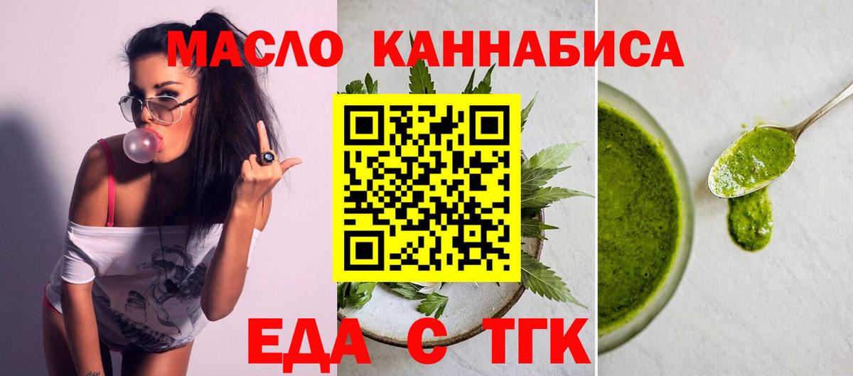 Каменск-Уральский  Еда ТГК конопля  Вход с VPN 