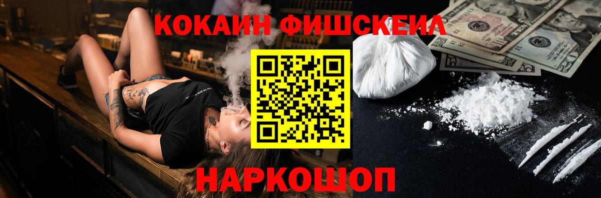 Каменск-Уральский  КОКАИН VHQ  COCAIN FishScale  продажа наркотиков  Вход с VPN  COCAIN 
