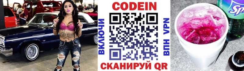 закладка  Каменск-Уральский  omg зеркало  Codein Purple Drank 