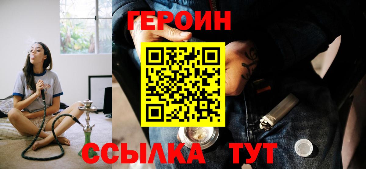 Каменск-Уральский  ГЕРОИН гречка  Героин  Вход с VPN 