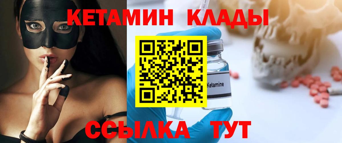 КЕТАМИН ketamine Каменск-Уральский