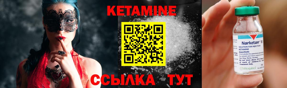 Каменск-Уральский  КЕТАМИН ketamine  Кетамин VHQ  Вход с VPN 