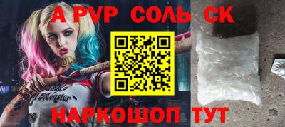 соль ск Коммунар