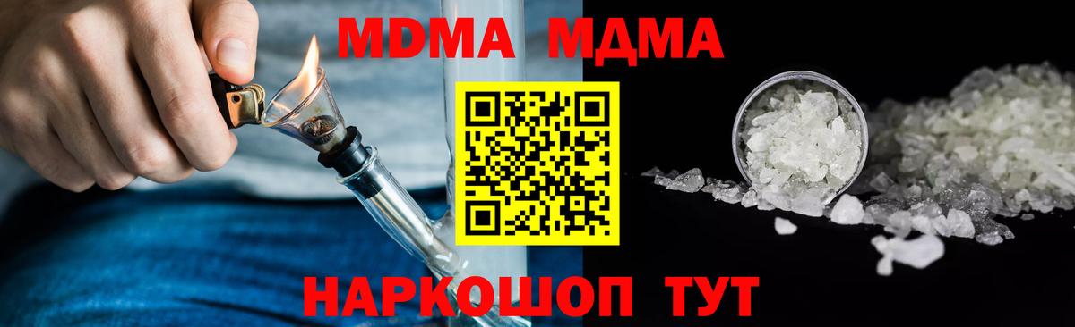 Каменск-Уральский  МДМА  Вход с VPN  МДМА Molly  МДМА Molly 