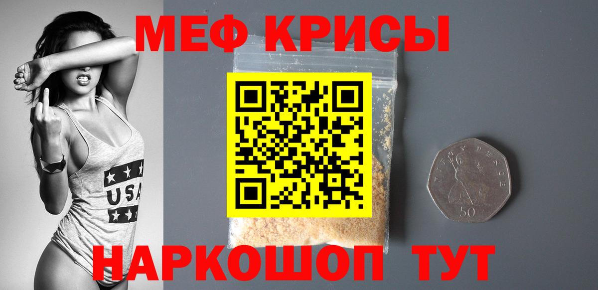 Каменск-Уральский  Мефедрон  Вход с VPN  Мефедрон кристаллы 