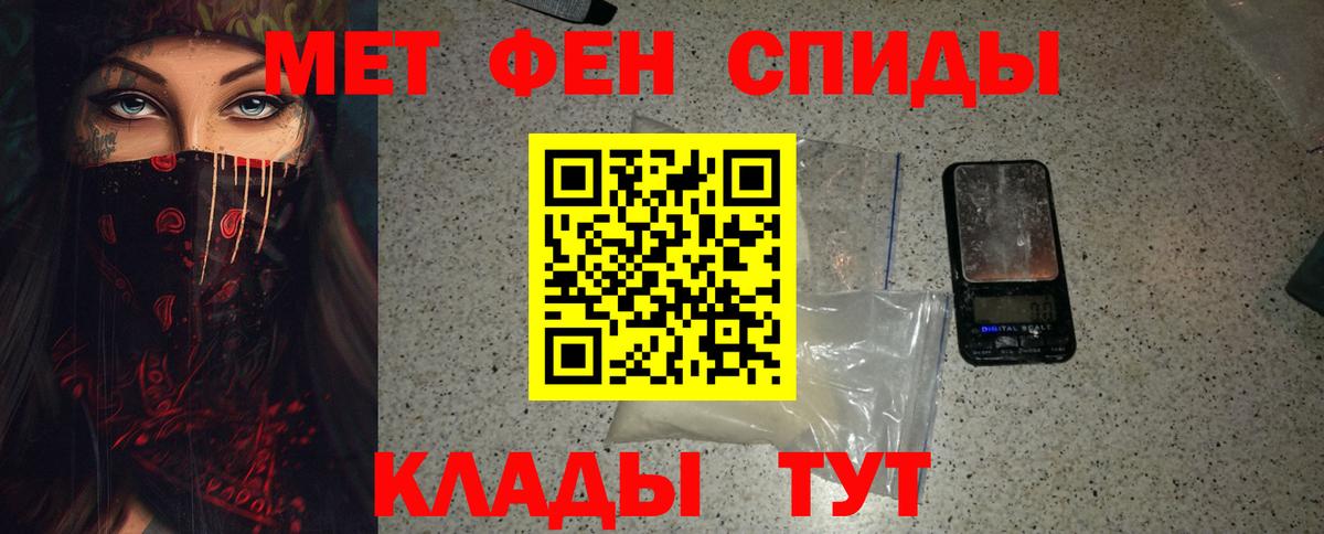 МЕТАМФЕТАМИН Декстрометамфетамин 99.9%  МЕТАМФЕТАМИН Декстрометамфетамин 99.9%  Вход с VPN  Метамфетамин  Каменск-Уральский 