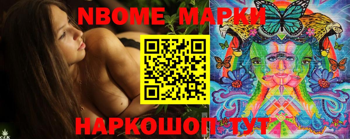 Наркотические марки  Вход с VPN  Каменск-Уральский  Марки N-bome 1,8мг  Марки N-bome 1,8мг 