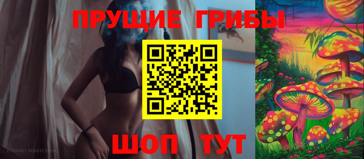 Псилоцибиновые грибы MAGIC MUSHROOMS Каменск-Уральский