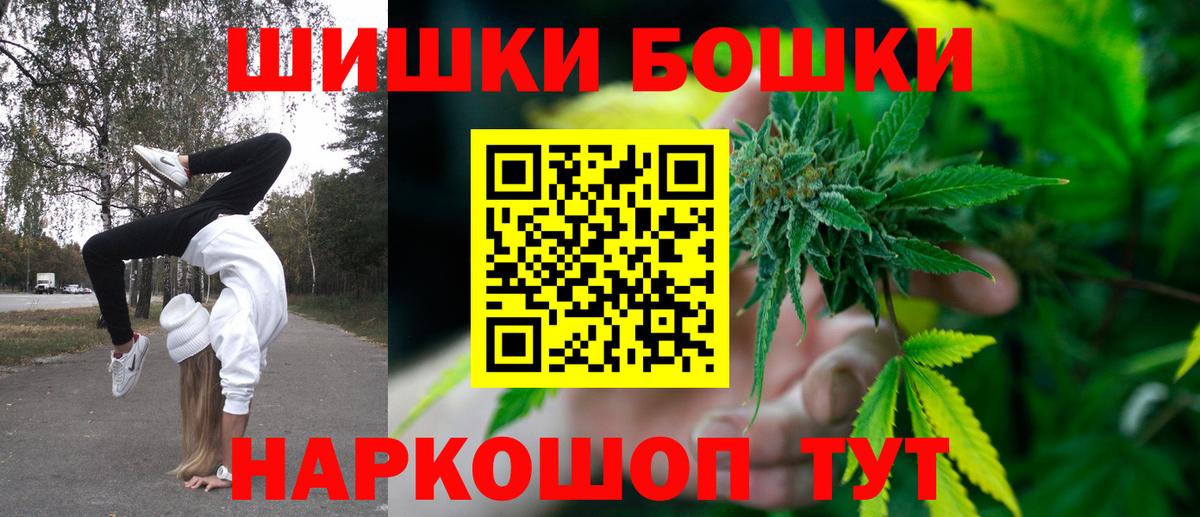Шишки марихуана White Widow  Марихуана THC 21%  Вход с VPN  Каменск-Уральский  Каннабис конопля 
